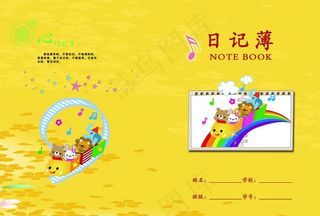 卡通日记本封面图片