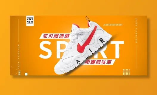 运动鞋海报图片