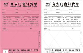 订货单图片