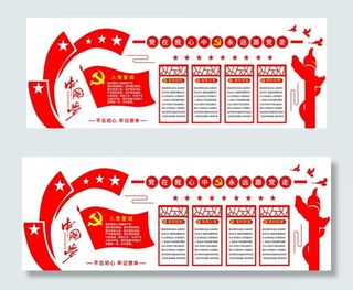 党建形象墙图片