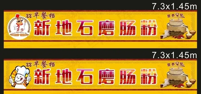 早餐店图片cdr矢量模版下载