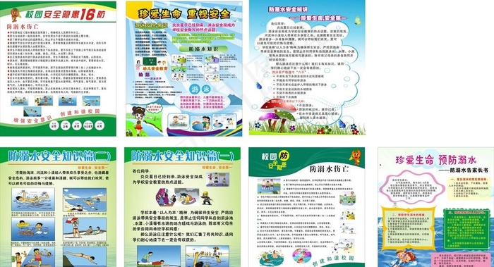 防溺水展板图片cdr矢量模版下载