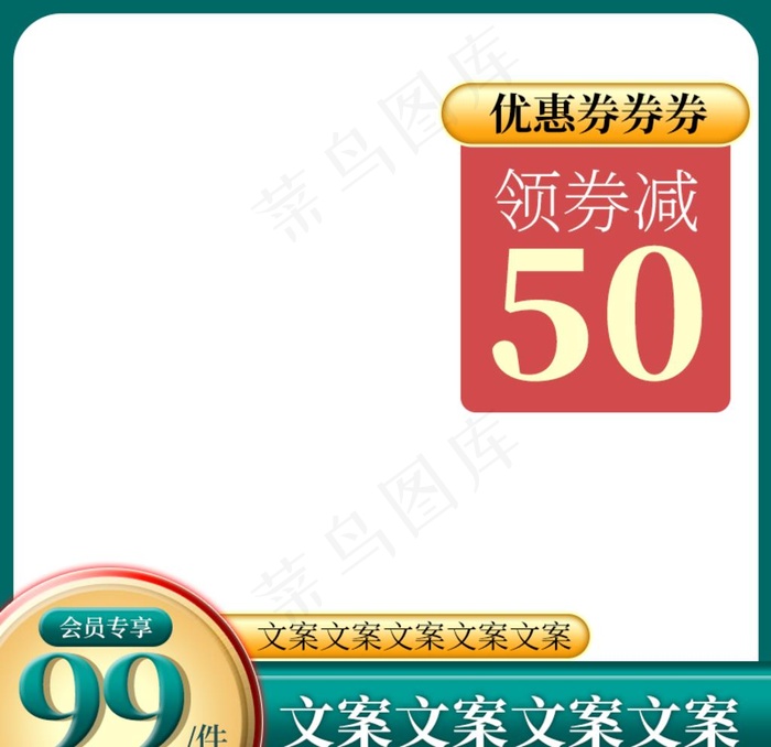主图图片psd模版下载