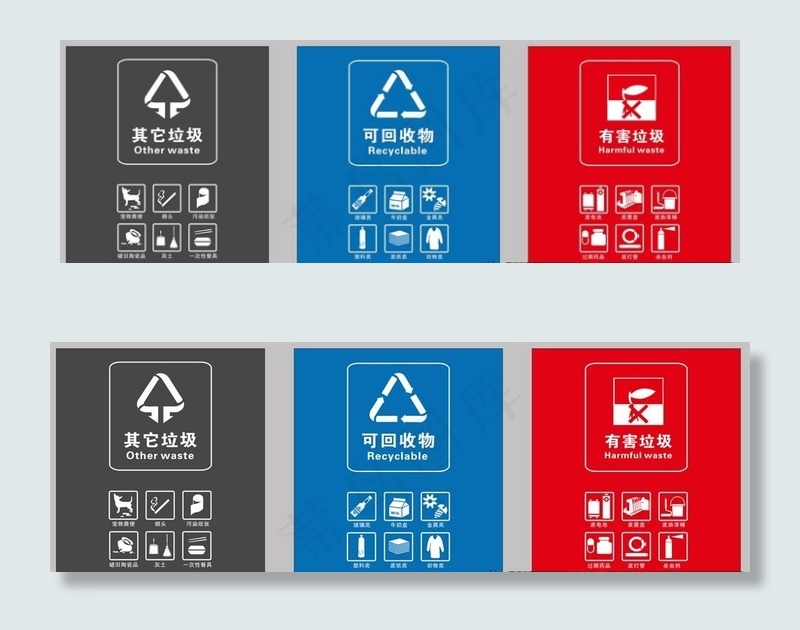 垃圾分类图片cdr矢量模版下载