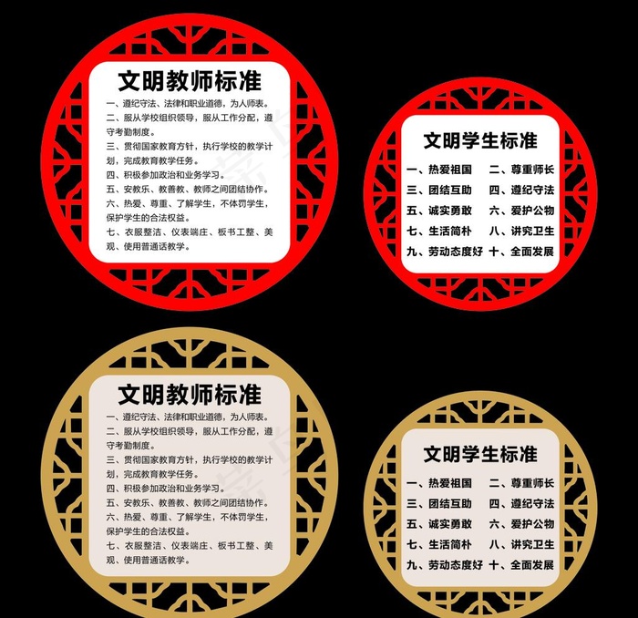 圆形雕刻  学校图片cdr矢量模版下载