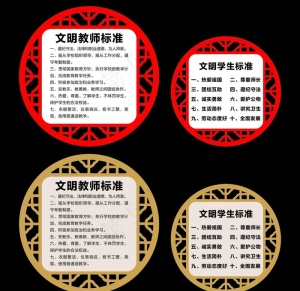 圆形雕刻  学校图片