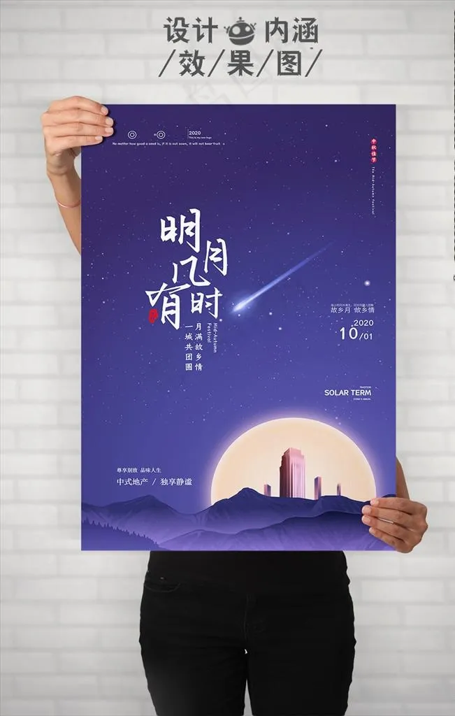 明月几时有图片