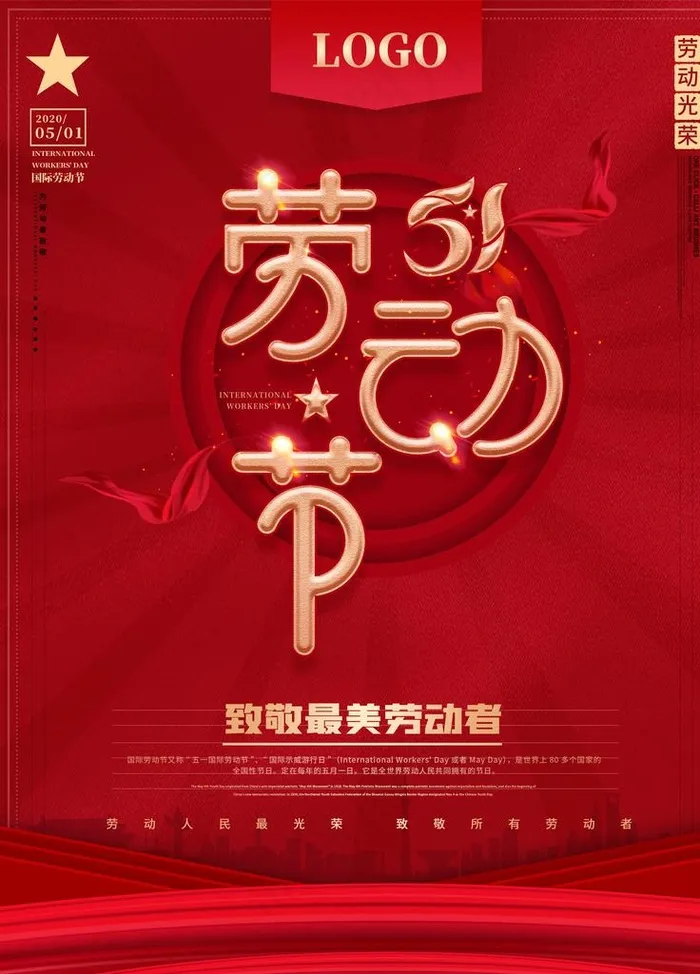 劳动节图片(3543X4724(DPI:150))psd模版下载