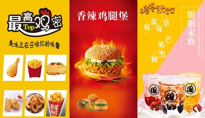 汉堡DM 汉堡海报图片(14173X8622(DPI:300))psd模版下载
