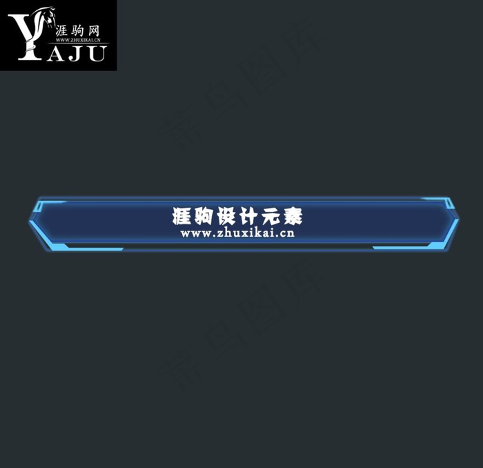 科技标题框图片psd模版下载