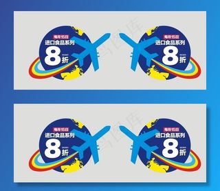 进口食品吊牌图片