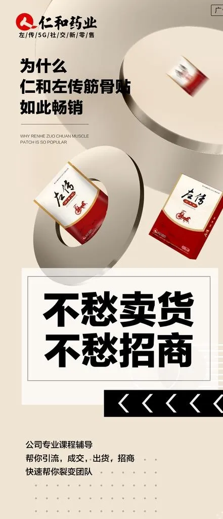 膏药  产品介绍图片(2250X4875(DPI:150))psd模版下载