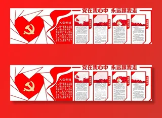 党建背景墙图片
