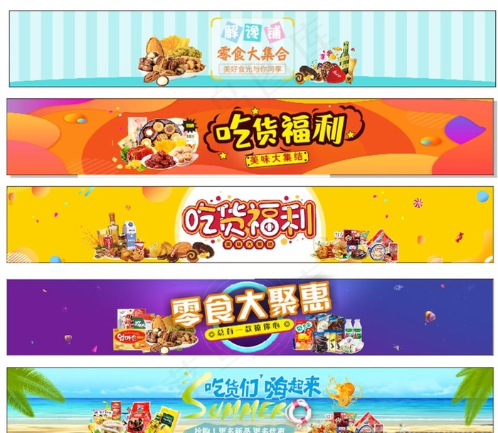 零食海报图片(3700X580)cdr矢量模版下载