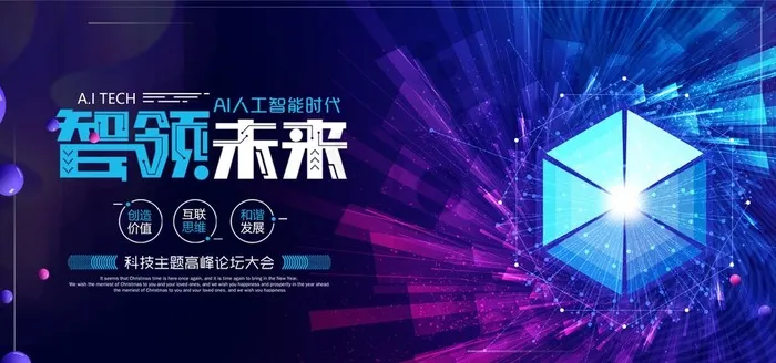 科技图片(1500X750(DPI:96))psd模版下载