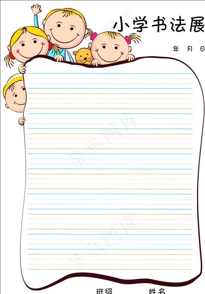 小学书法拼音格图片cdr矢量模版下载