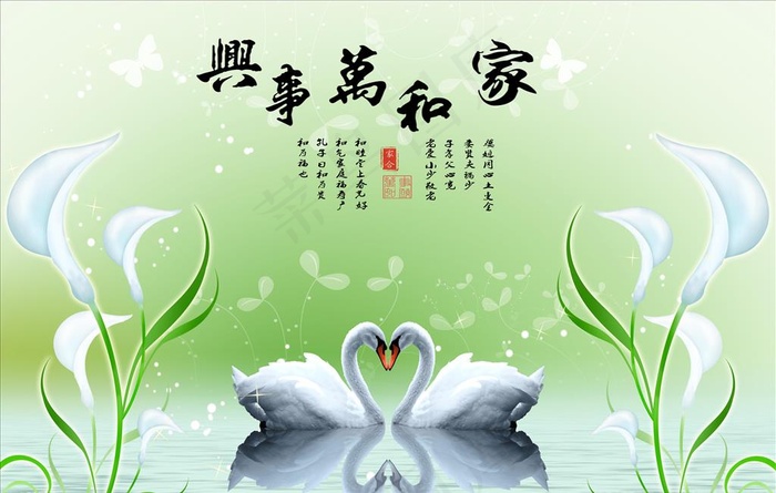 现代家和万事兴电视背景墙图片(8504X5669(DPI:72))psd模版下载