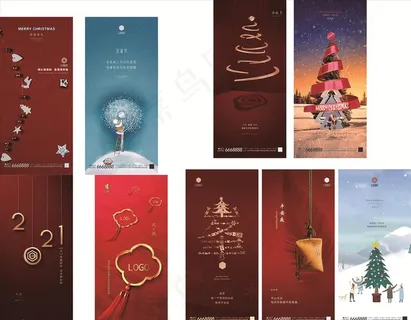 圣诞节 平安夜 元旦 节图片