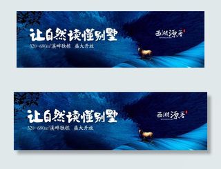 新中式房地产海报图片