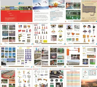交通设施 画册 宣传册图片