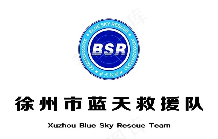 蓝天救援队图片psd模版下载