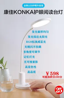 白色护眼台灯床头灯镜前灯图片