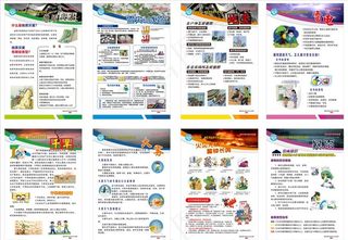 自然灾害展板图片