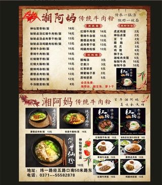 饭店菜单图片