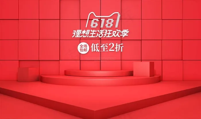 电商海报图片psd模版下载
