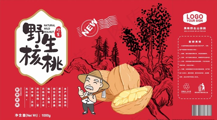 核桃包装展开图图片