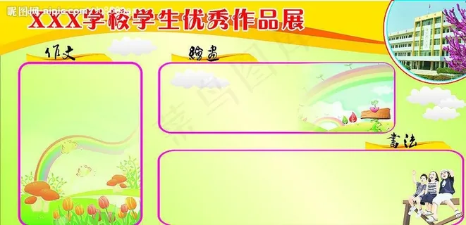 学生优秀作品展图片