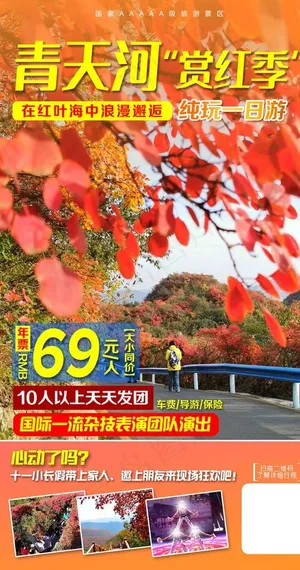 旅游海报图片