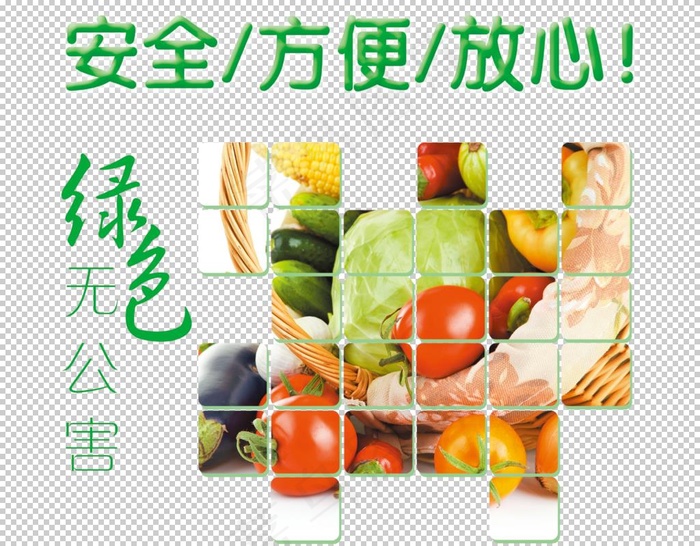 水果蔬菜组合图片