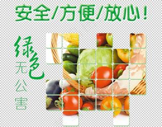 水果蔬菜组合图片