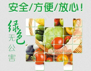 水果蔬菜组合图片