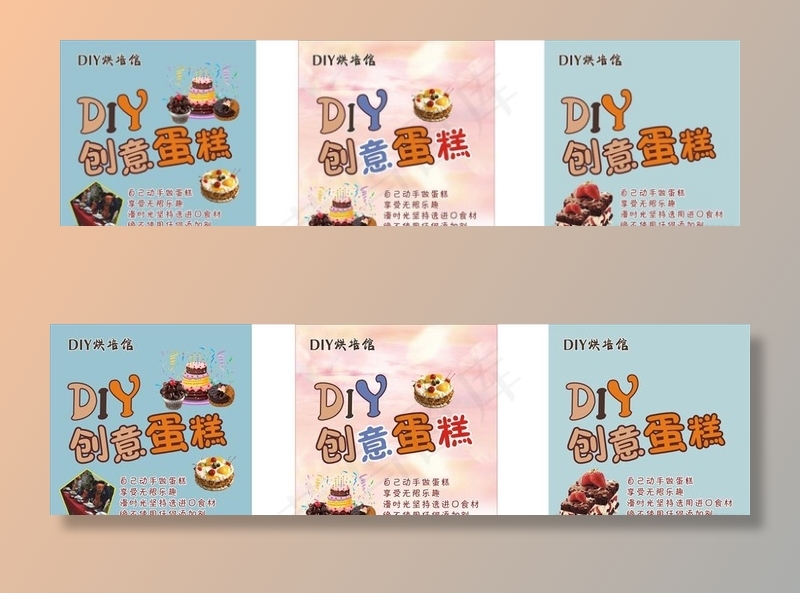 DIY蛋糕图片(5000X5000)cdr矢量模版下载