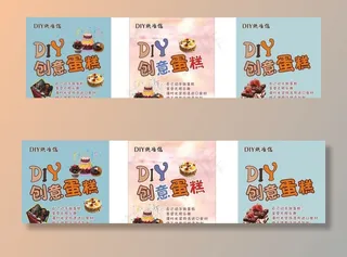 DIY蛋糕图片