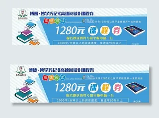 课程邀请卡图片