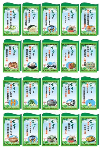 食堂文化展板图片