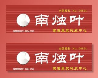 南烛叶门头图片