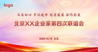 党建背景展板图片