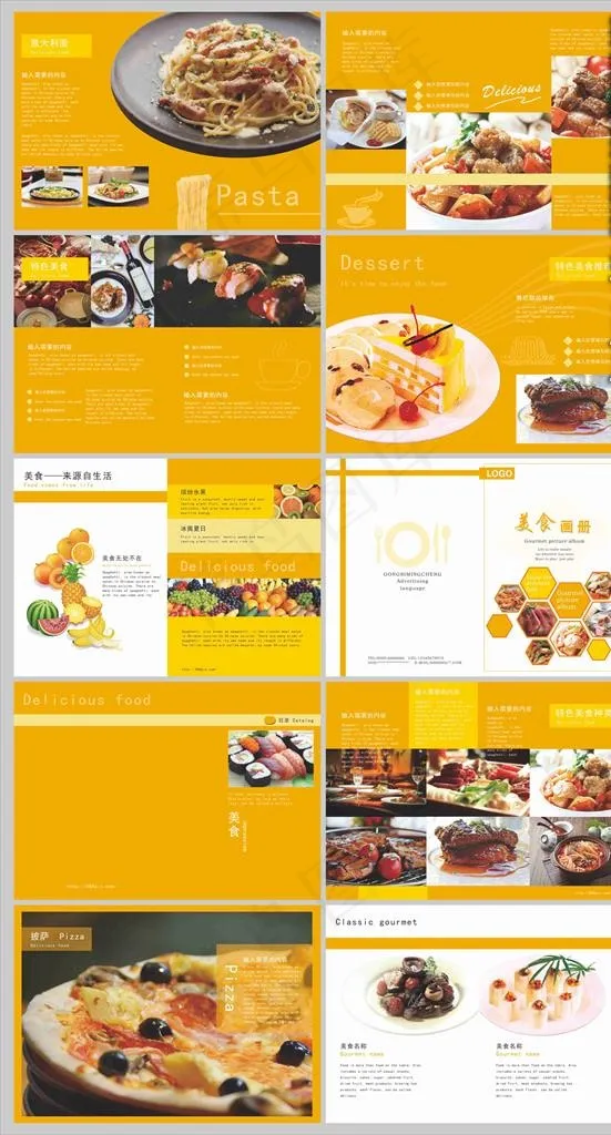 食品画册图片(5031X3579(DPI:300))psd模版下载