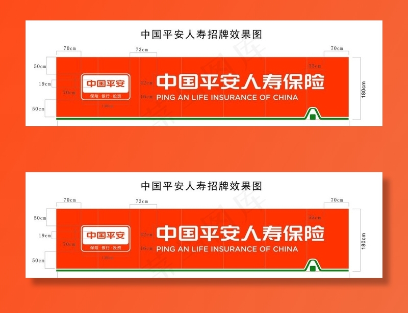 中国平安人寿招牌图片cdr矢量模版下载