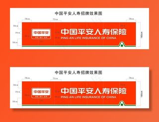 中国平安人寿招牌图片