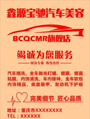 汽车美容图片