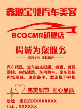 汽车美容图片