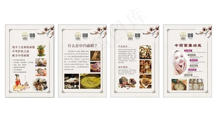 中药面膜图片(600X900)cdr矢量模版下载