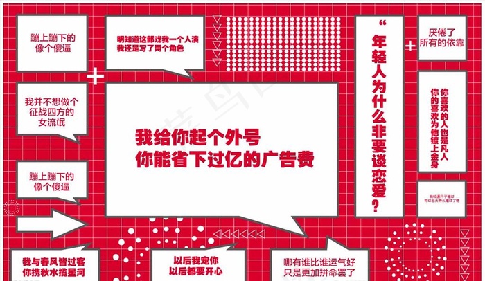 网红打卡墙图片