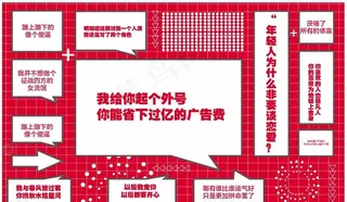 网红打卡墙图片