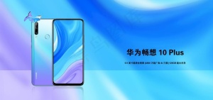 华为手机图片